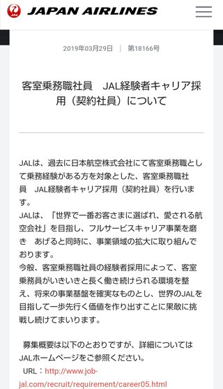 「夫は電通に勤めてます」←これって自慢になるの？