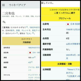 嵐・二宮和也、結婚発表！元女子アナ伊藤綾子と