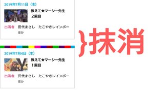 田代まさし容疑者が覚醒剤所持で逮捕 NHKは出演回を抹消