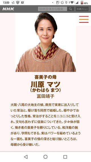 2019年度後期連続テレビ小説【スカーレット】