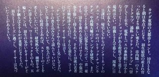 羽生結弦が激白「何回も死のうと。でも生きててよかった」