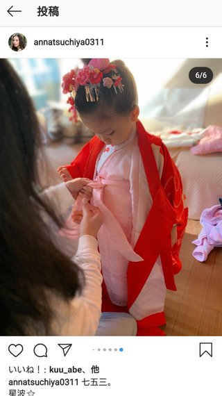 土屋アンナ、長女・星波ちゃんの七五三を報告　親子ショットに反響多数
