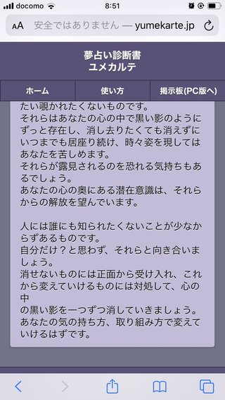 不思議なというか怖い夢を見た。無人駅