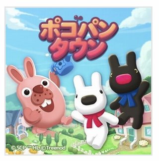 ポコパンタウンのクローバー交換