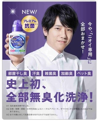 嵐・二宮和也、結婚発表！元女子アナ伊藤綾子と