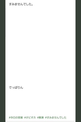 あいのり でっぱりん