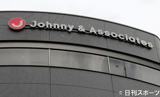 ジャニー喜多川さん「遠慮なく適齢期になったら結婚すべき」と語っていた