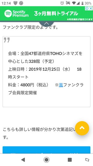 嵐「11・3」5人で緊急会見
