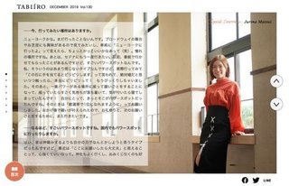 松井珠理奈 世界デビューも視野？「行ってみたい場所はブロードウェイ」