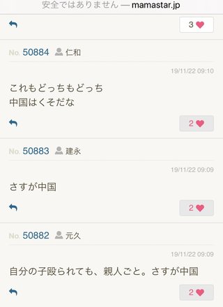 【画像トピ】同じモンゴロイドのアジア人でも中国人は日本人より美しい