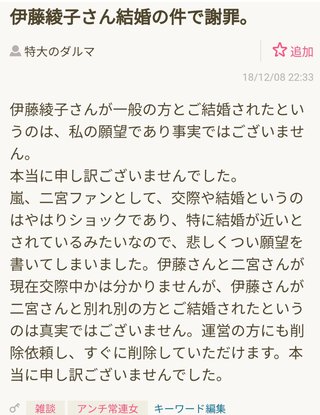 嵐 二宮和也 [総合]