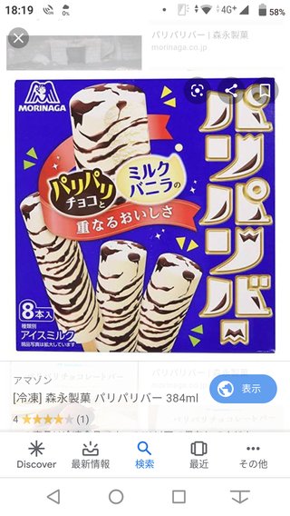 シャトレーゼのアイス