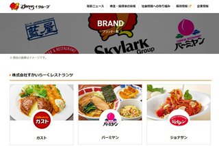 ガストやロイホ、幸楽苑…　大みそかから元日の休業拡大