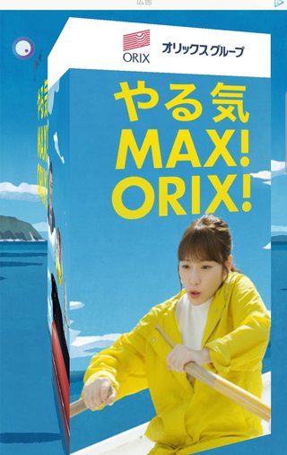 sk2の広告邪魔すぎる