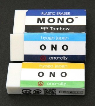 【兵庫】“本家”の許可得ず「ＯＮＯ消しゴム」　兵庫・小野市観光協会のパロディー版、販売中止に