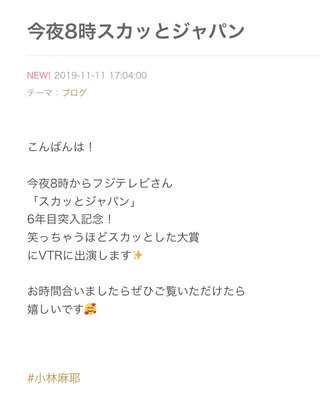 小林麻耶【麻耶☆道】