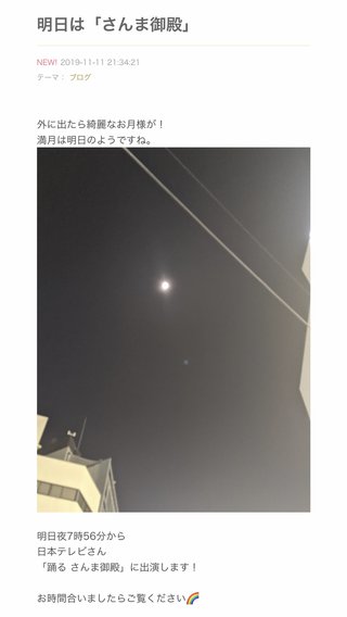 小林麻耶【麻耶☆道】