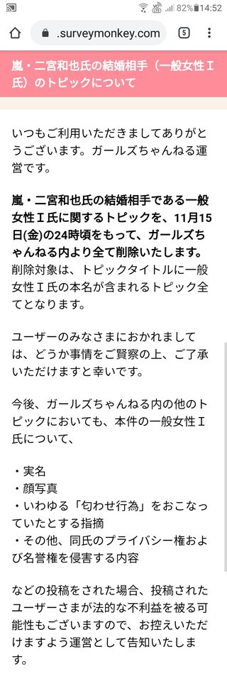 【一覧】伊藤綾子さんの匂わせぶりが性格悪いを通り越して怖いと話題に