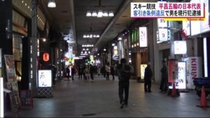 【福島】平昌五輪代表の男逮捕