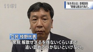 【朗報】安倍首相公職選挙法違反確定により退任！！