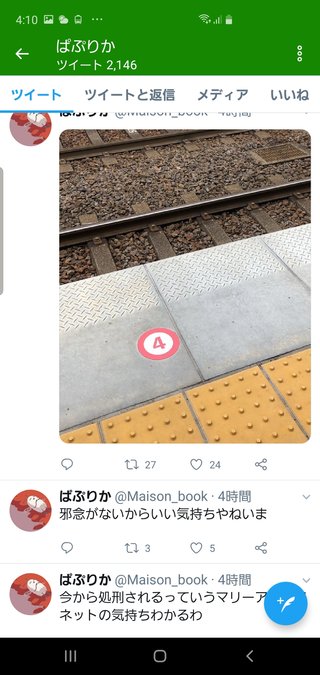 ツイッター民「いまから駅にいく。人身事故はワタシだから　ごめんね」 	 