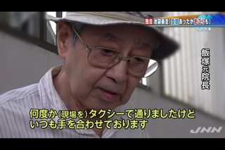 池袋暴走事件の飯塚氏「安全な車を開発するように」「安心して運転…」と発言、批判集まる