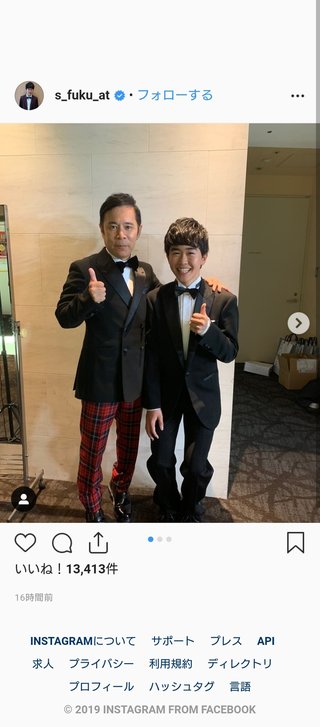 鈴木福、ナイナイ岡村の身長を抜く　証拠写真をアップで平愛梨も「え、待って！」