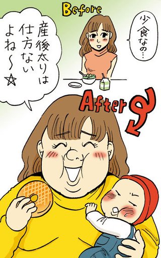 30代既婚男性の妻への不満、第1位は「容姿の劣化」