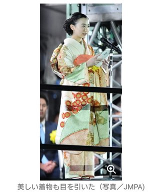 芦田愛菜　祝辞で着たのは約100年前の着物、「永遠」の意も