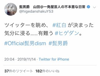 【第７０回NHK紅白歌合戦】２０１９