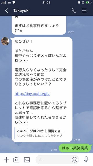 出会い系やってる人専用トピ