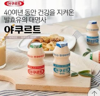 【韓国の長寿ブランド】５００億本売れた国民的発酵乳「ヤクルト」