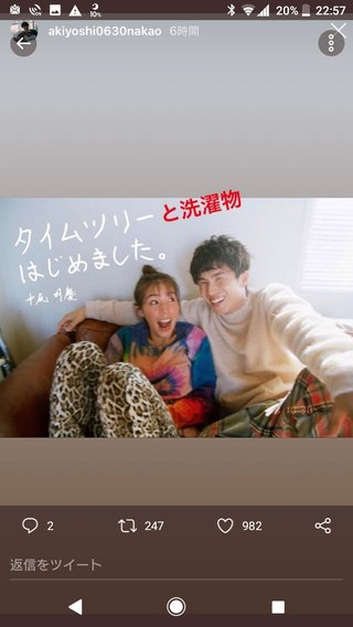 女優・仲里依紗さん、夫で俳優の中尾明慶さんをインスタに載せて堂々とディスるｗｗｗｗ