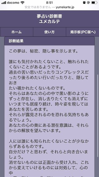 不思議なというか怖い夢を見た。無人駅