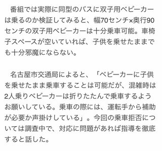 双子ベビーカーでなぜバスに乗ろうとするの？