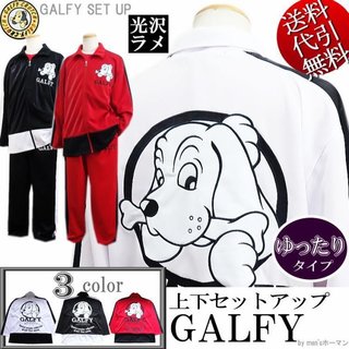 旦那がGUCCIのジャージで子供の迎えに行った。涙