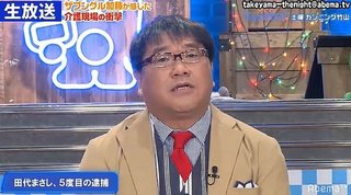 カンニング竹山が田代まさし容疑者逮捕に言及「のりピーすごくね？」