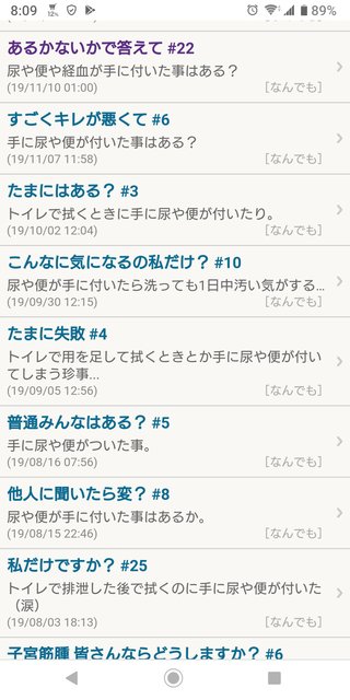 職場の人は今まで1回もないらしいけど