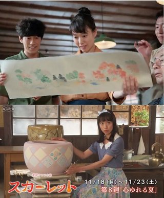 【ネタバレ】朝ドラ「スカーレット」