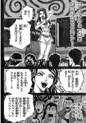 嵐・二宮和也、結婚発表！元女子アナ伊藤綾子と