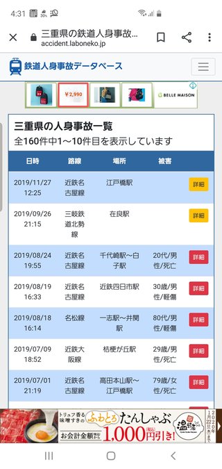 ツイッター民「いまから駅にいく。人身事故はワタシだから　ごめんね」 	 