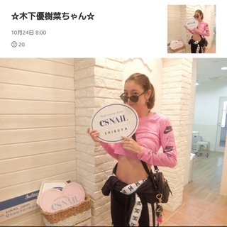 木下優樹菜、SNS炎上