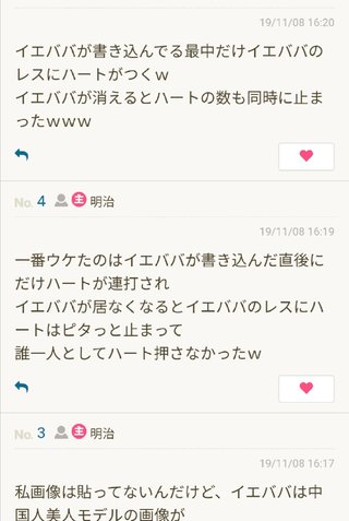 この手、何歳にみえる？