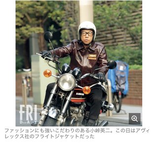 「バイきんぐ」小峠英二がレアなバイクでさっそうと飛ばす通勤姿