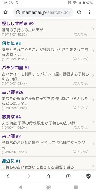 　パチンコ屋に行くと