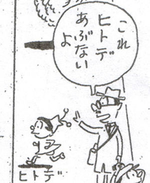 磯野家の人々～20年後のサザエさん [サザエさん 50周年記念SPドラマ]