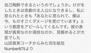 羽生結弦が激白「何回も死のうと。でも生きててよかった」