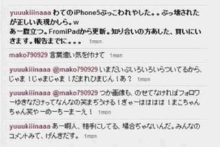 木下優樹菜、SNS炎上