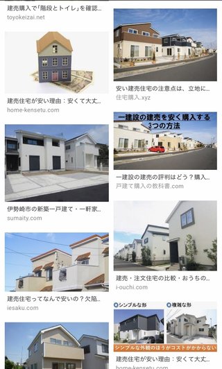 新築なのに安っぽい家