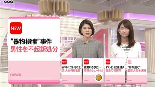 【愛知】車のボンネットに飛び乗りフロントガラスを割った事件 男を不起訴